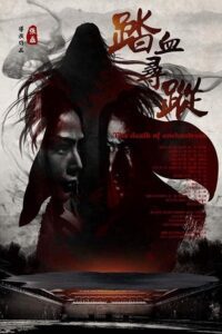 The Death of Enchantress (2018) poster