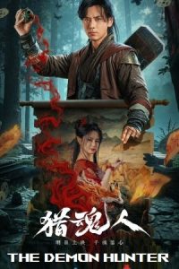 The Demon Hunter (2025) poster