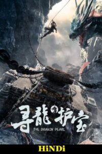 The Dragon Pearl (2021) poster
