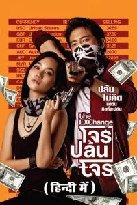 The Exchange (2019) poster