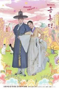 The Forbidden Marriage (2022) Season 1 [S01E12 Added] Amazon Prime 720p WEB-DL poster