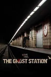 The Ghost Station (2023) poster