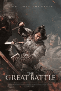 The Great Battle (2018) poster