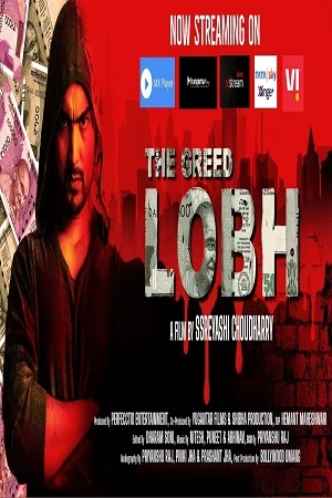 The Greed Lobh (2020) poster