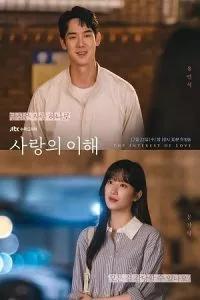 The Interest Of Love (2022) Season 1 [Complete] {Korean With Subtitles} 720p WEB-DL poster