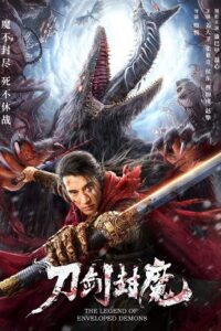 The Legend of Enveloped Demons (2022) poster