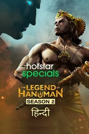 The Legend of Hanuman (2021) Season 2 Hindi Complete Disney+ HotStar WEB Series 480p - 720p HDRip poster
