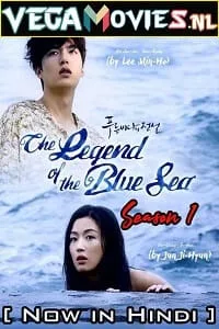 The Legend of the Blue Sea (2016) poster