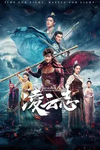 The Legends of Changing Destiny – The Legends Of Monkey King (2023) Season 1 Complete Hindi Dubbed (ORG) All Episodes 480p - 720p - 1080p WEB-DL poster