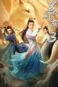 The Male Fairy Fox of Liaozhai 3 (2022) HDRip Dual Audio {Hindi ORG – Chinese} 480p - 720p - 1080p poster