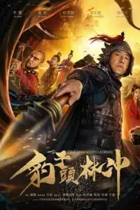 The Man Named Leopard (2019) Dual Audio {Hindi-Chinese} BluRay 480p - 720p - 1080p poster