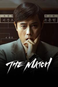 The Match (2025) poster