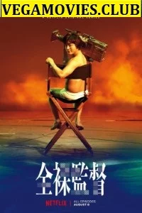 The Naked Director (Season 1) Dual Audio {English-Japanese} 480p - 720p poster