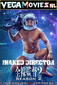 [18+] The Naked Director (2021) Season 2 English With Subtitles Complete Netflix WEB Series 480p - 720p WEB-DL poster