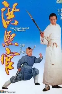 The New Legend of Shaolin (1994) Dual Audio [Hindi + Chinese] WeB-DL 480p - 720p - 1080p poster