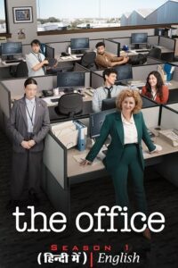 The Office (2024) Season 1 Complete Dual Audio {Hindi-English} Amazon Prime WEB Series 480p - 720p - 1080p WEB-DL poster
