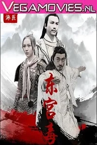 The Poison At The East Palace (2018) Dual Audio {Hindi-English} 480p - 720p poster