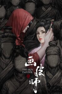The Skin Painter (2018) poster