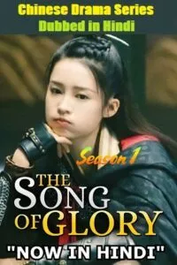 The Song of Glory (Season 1) [01-25 Episode Added !] Hindi Dubbed (ORG) MXPlayer WEB Series 480p - 720p WEB-DL poster