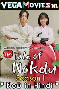 The Tale of Nokdu (2019) poster