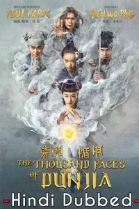 The Thousand Faces of Dunjia (2017) Dual Audio [Hindi + Chinese] WeB-DL 480p - 720p - 1080p poster