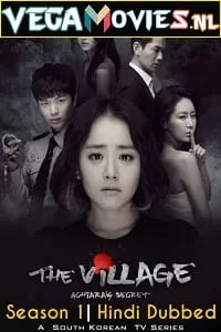 The Village: Achiara’s Secret (2015) poster