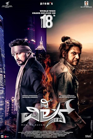 The Villain (2018) Hindi Dubbed Movie 480p - 720p - 1080p HDRip poster