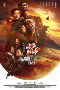 The Wandering Earth 2 (2022) poster