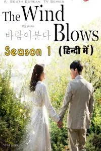 The Wind Blows (Season 1) Hindi Dubbed ORG {K-Drama Series} WEB-DL 720p poster