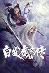 The Wolf Witch (2020) Dual Audio [Hindi + Chinese] WeB-DL 480p - 720p - 1080p poster