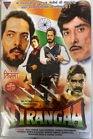 Tirangaa (1992) AMZN WEBRip Hindi Full Movie 480p - 720p - 1080p poster