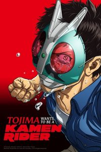 Tojima Wants to Be a Kamen Rider (2025) poster