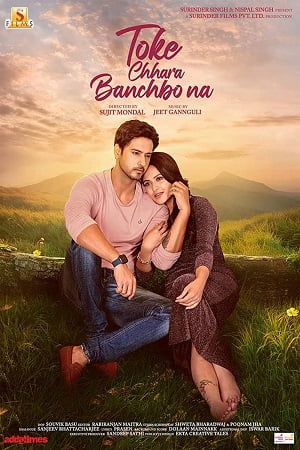 Toke Chhara Banchbo Na (2022) poster