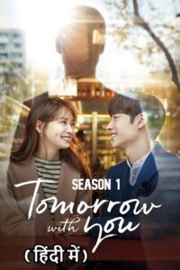 Tomorrow with You (Season 1 – Complete) Hindi Dubbed (ORG) All Episodes 480p - 720p - 1080p WEB-DL poster
