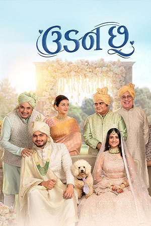 Udan Chhoo (2024) poster