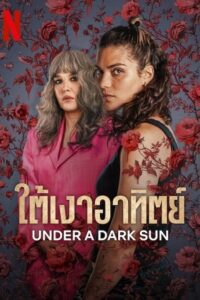 Under a Dark Sun (2025) Season 1 Dual Audio {Hindi-French} NetFlix-Series 480p - 720p - 1080p WEB-DL poster