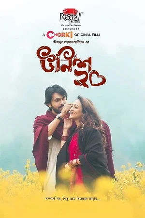 Unish20 (2023) Bengali Full Movie WEB-DL 480p - 720p - 1080p poster