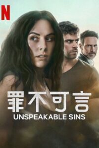[18+] Unspeakable Sins (2025) poster