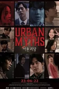 Urban Myths (2022) WEB-DL {Korean With Subtitles} Full Movie 480p - 720p - 1080p poster