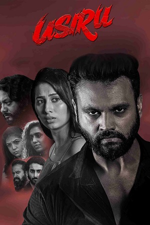 Usiru (2025) poster