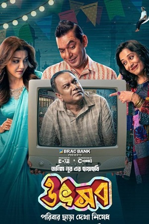 Utshob (2025) Bengali Full Movie Chorki WEB-DL 480p - 720p - 1080p poster