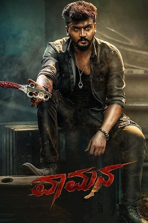 Vaamana (2025) poster