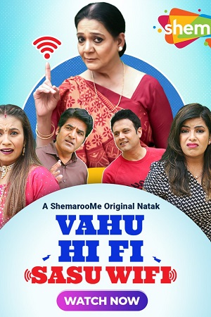 Vahu Hi Fi Sasu Wi Fi (2023) poster