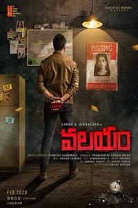 Valayam (2020) poster