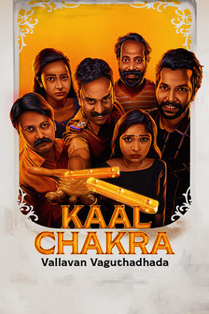 Vallavan Vaguthadhada (2024) poster
