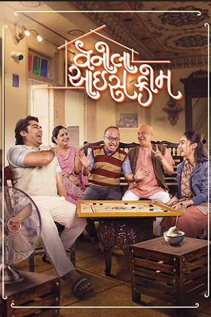 Vanilla Ice Cream (2024) Gujarati WEB-DL Full Movie 480p - 720p - 1080p poster