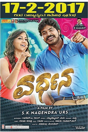 Vardhana (2021) Hindi Dubbed Full Movie 480p - 720p poster