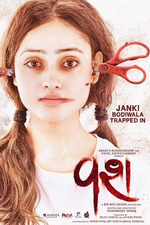 Vash (2023) WEB-DL {Gujarati DD2.0} Full Movie 480p - 720p - 1080p poster