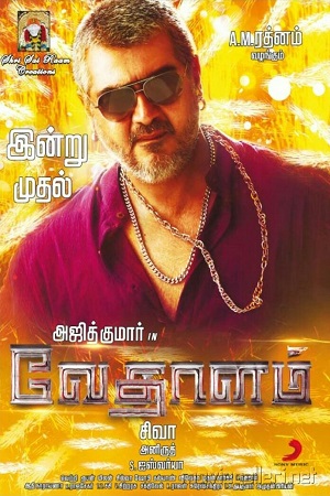 Vedalam (2015) Hindi Dubbed Full Movie 480p - 720p - 1080p poster