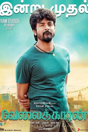 Velaikkaran (Leader) (2017) Bengali ORG Dubbed WEB-DL 480p - 720p - 1080p poster